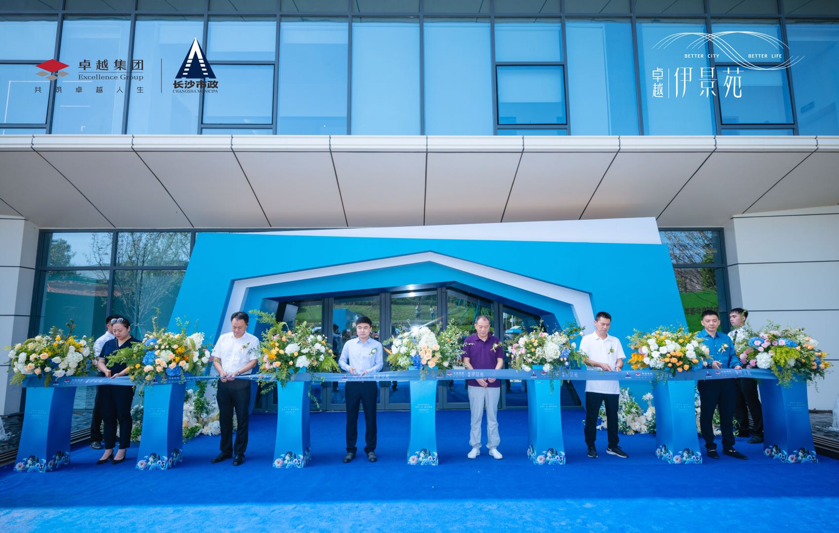 六十年，再起航！『卓越·伊景苑』藝術(shù)美學(xué)營銷中心璀璨綻放